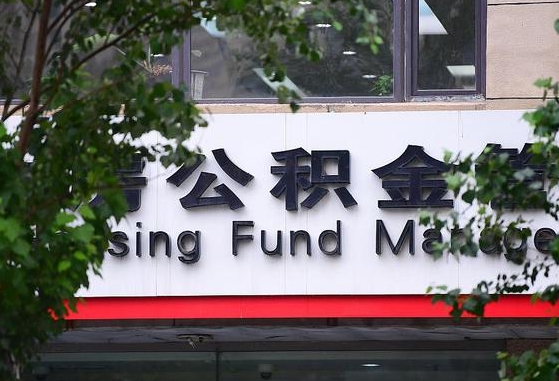 仁怀退休了公积金怎么取（退休后怎么取出公积金）
